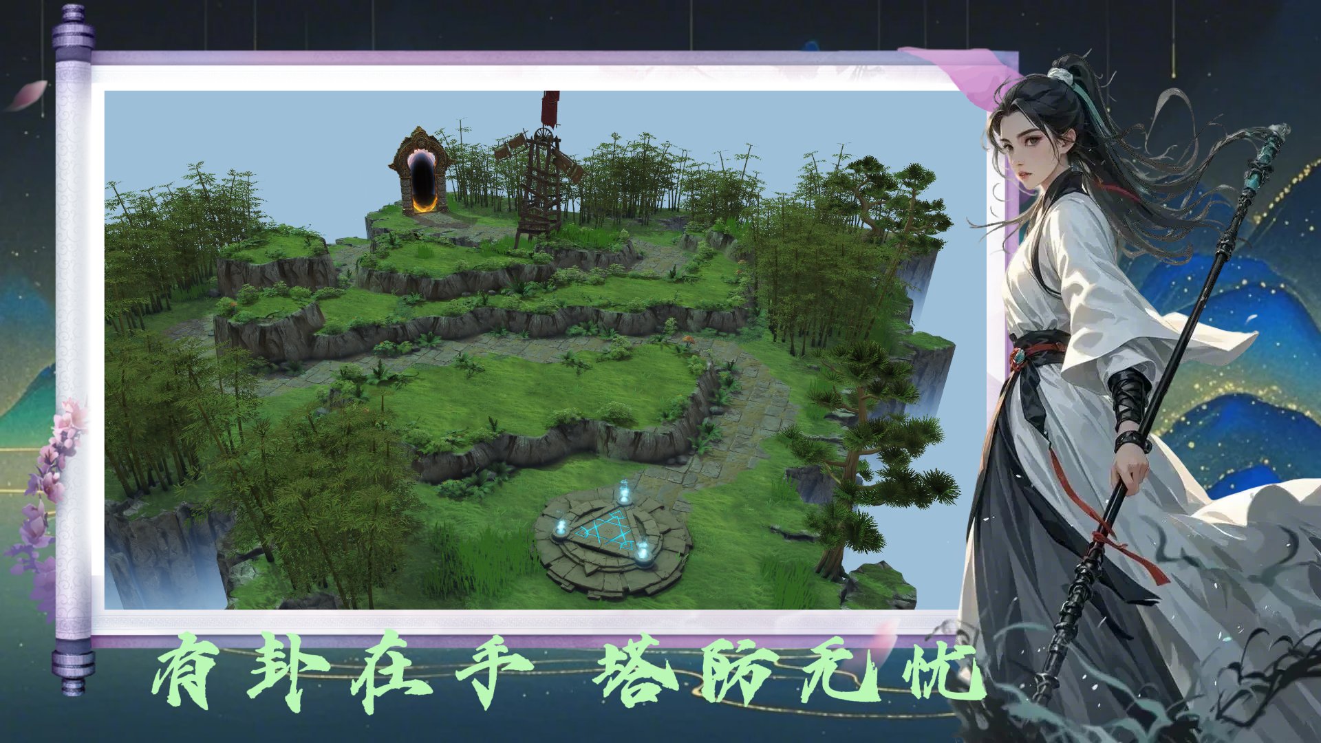饥荒 终极版 截图20