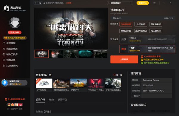 底特律：成为人类 截图19