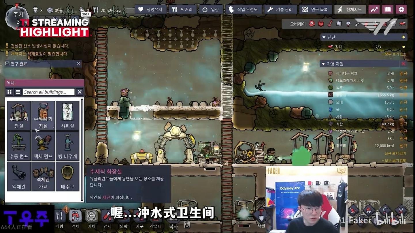 底特律：成为人类 截图18
