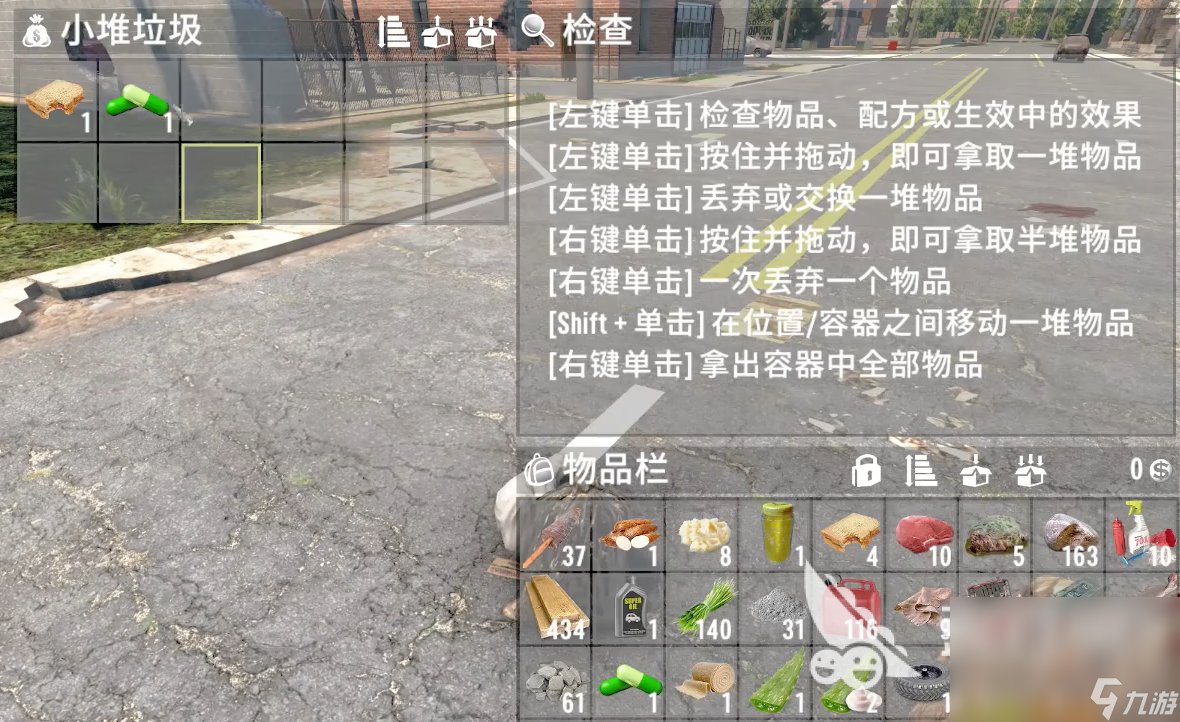 荒野大镖客2 截图13