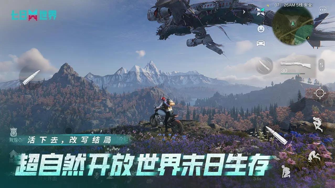 对马岛之魂 豪华版 截图18