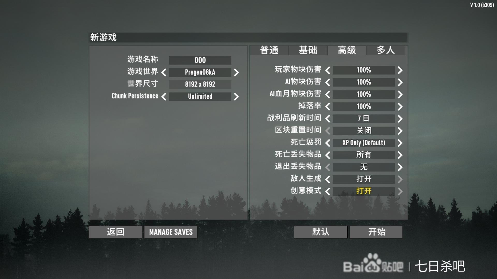 对马岛之魂 豪华版 截图19