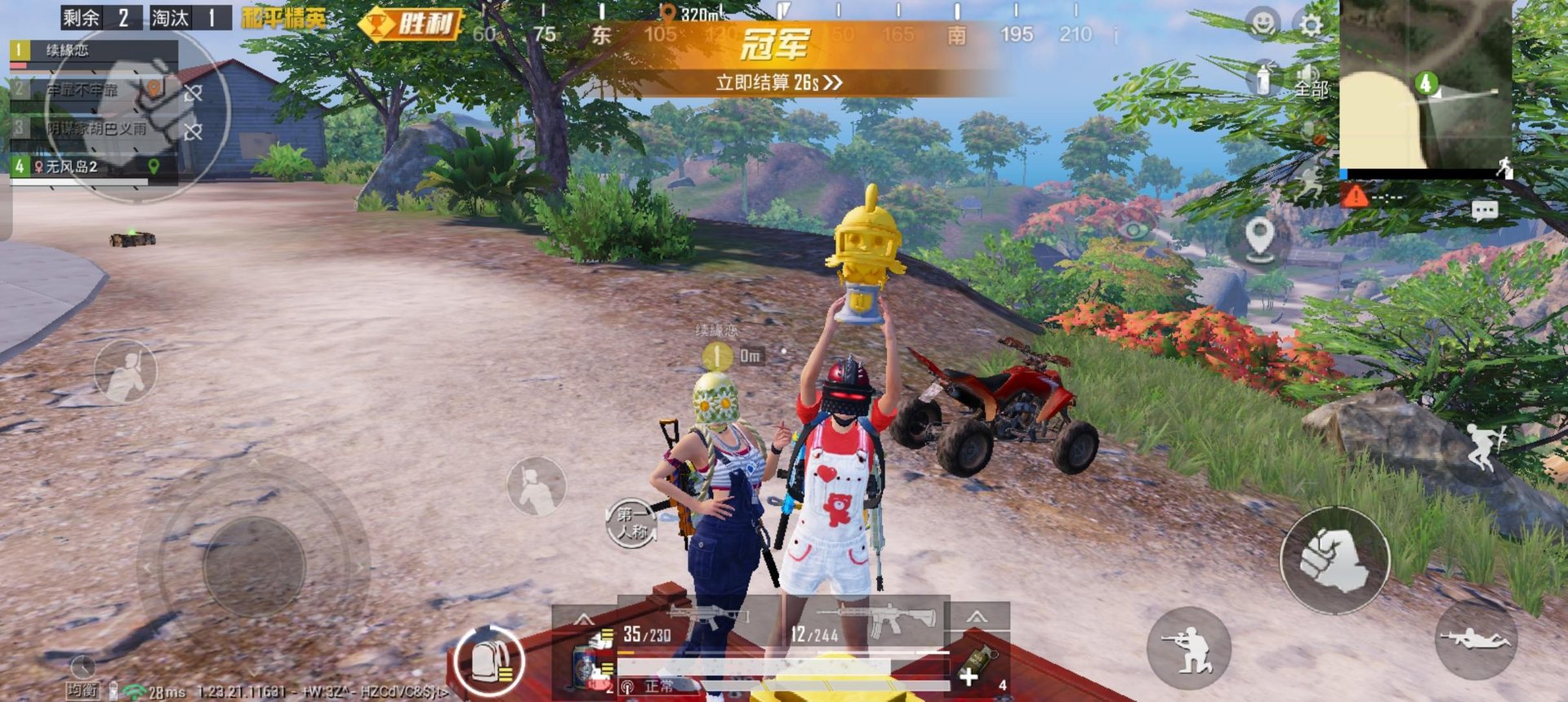 DOTA2 豪华版 截图4