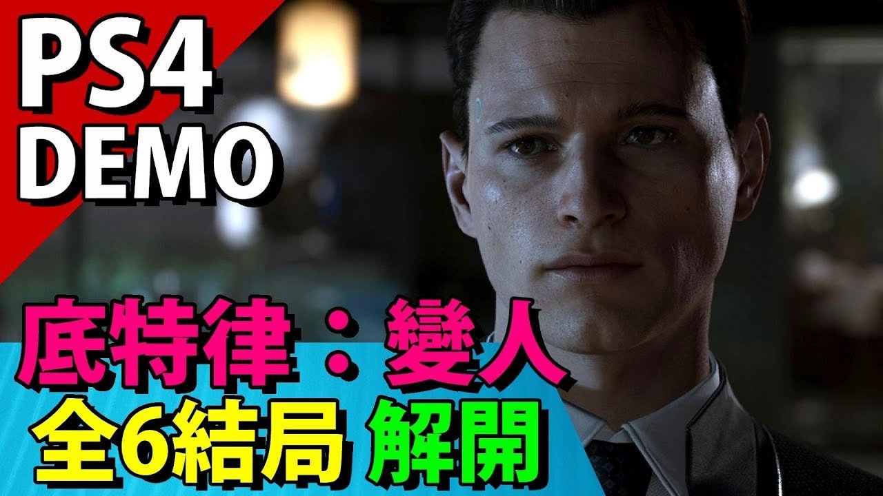 底特律：成为人类 截图8